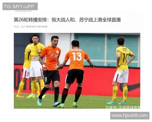 广州怛与江苏苏宁的精彩对决谁能笑到最后揭晓中超新篇章